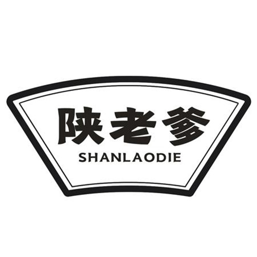 陕老爹