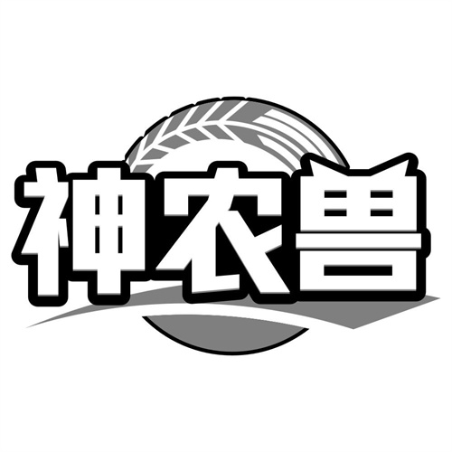 神农兽