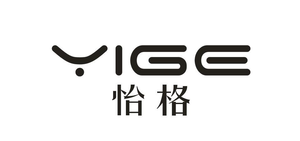 怡格