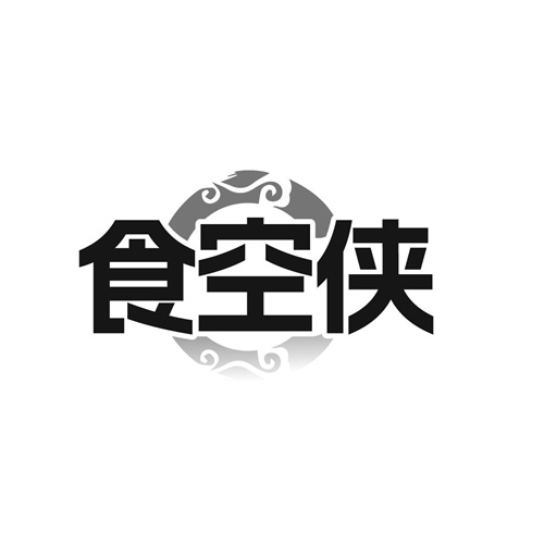 食空侠