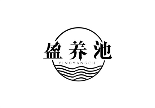 盈养池