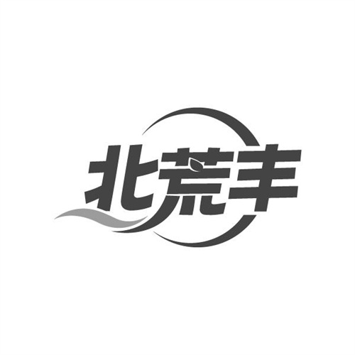 北荒丰