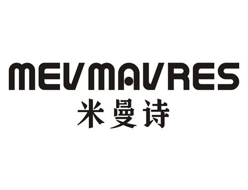 米曼诗