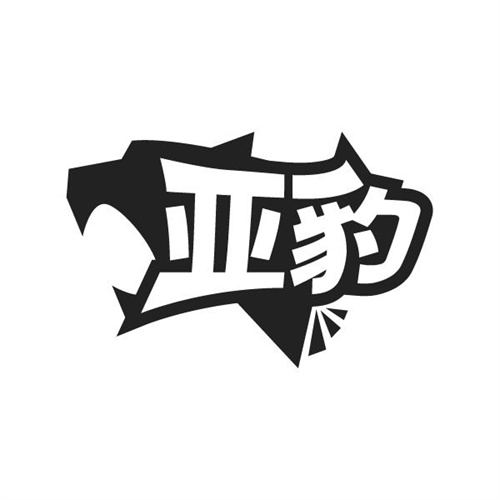 亚豹