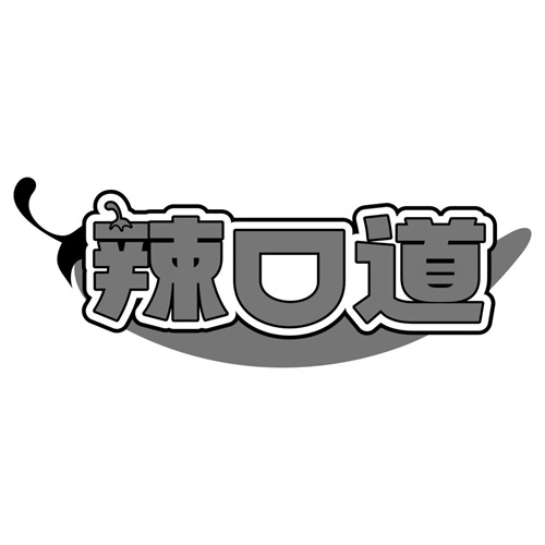 辣口道