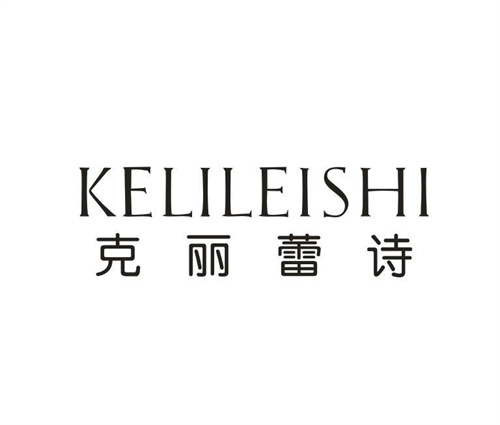 克丽蕾诗