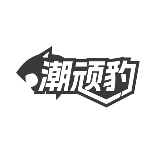 潮顽豹