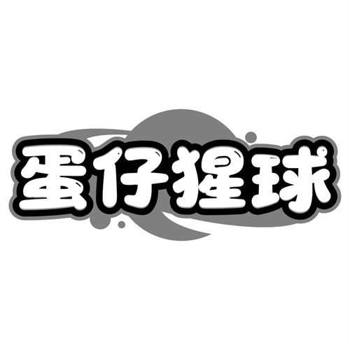 蛋仔猩球