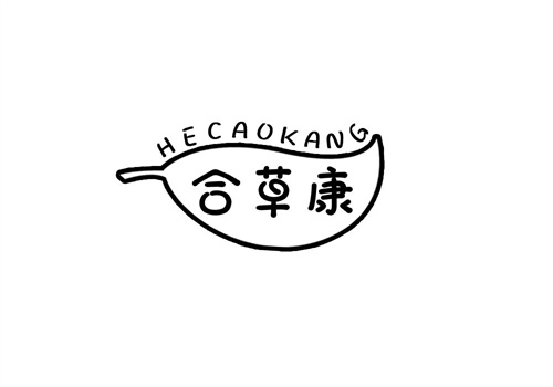 合草康