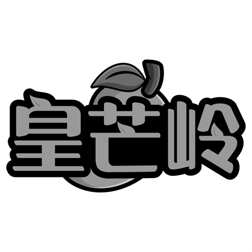 皇芒岭