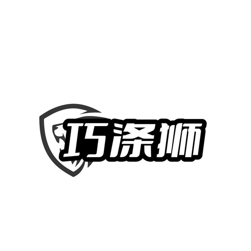 巧涤狮
