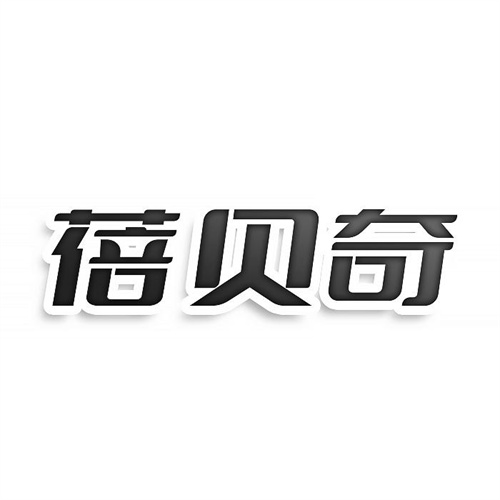 蓓贝奇