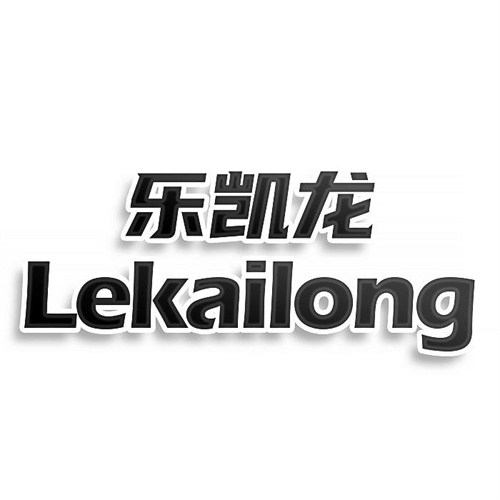 乐凯龙