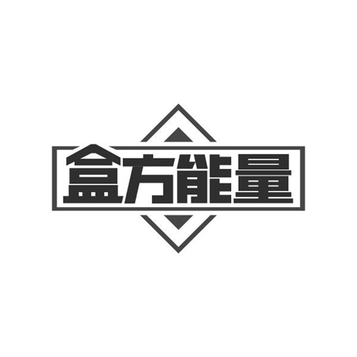 盒方能量