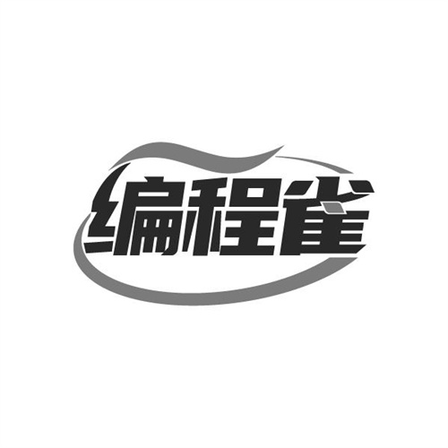 编程雀