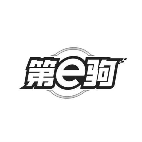 第E驹
