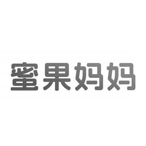 蜜果妈妈
