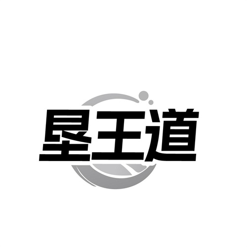 垦王道