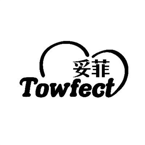 妥菲