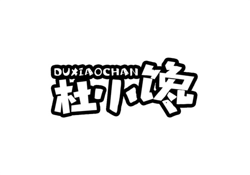 杜小馋
