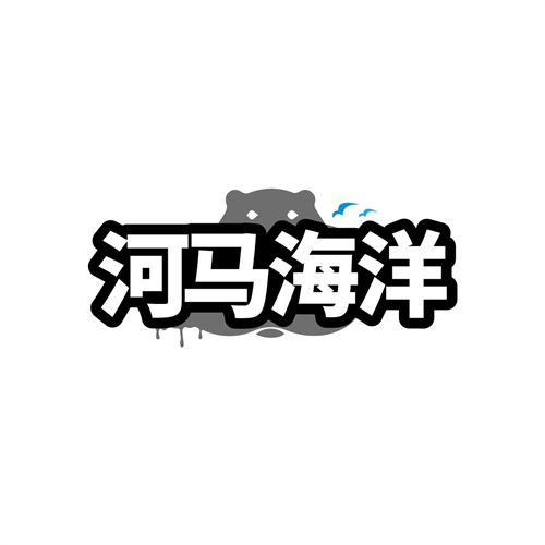 河马海洋