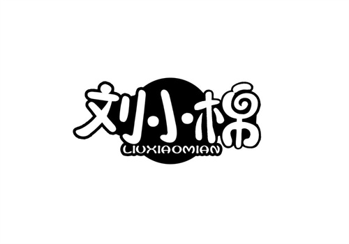 刘小棉