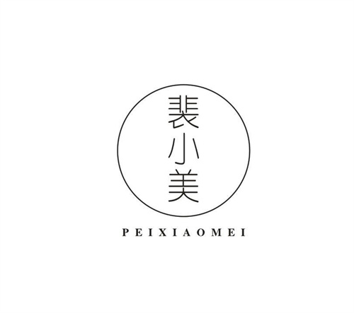 裴小美