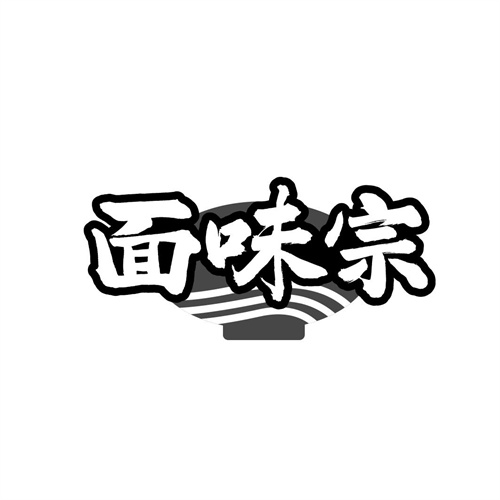 面味宗