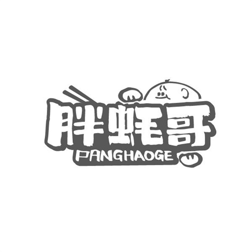 胖蚝哥