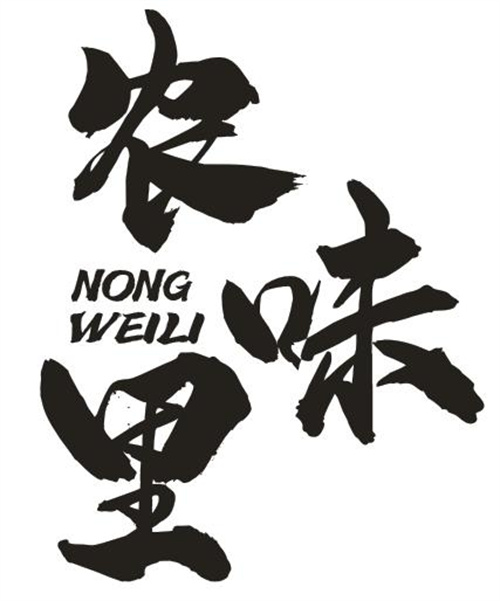 农味里