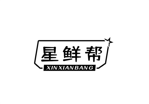 星鲜帮