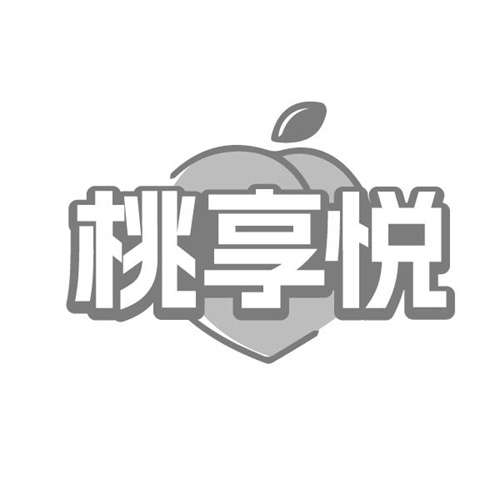 桃享悦
