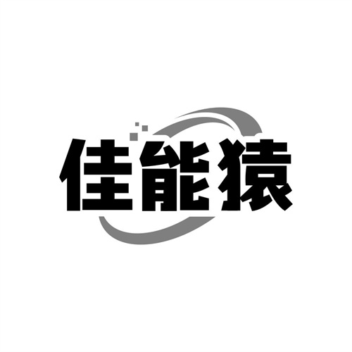 佳能猿