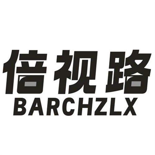 倍视路