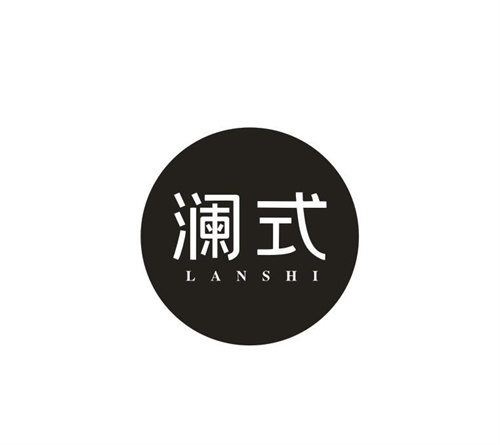 澜式