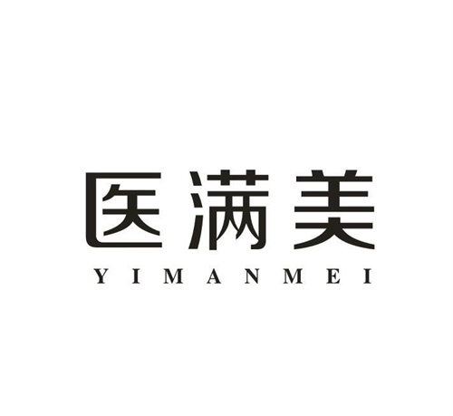 医满美