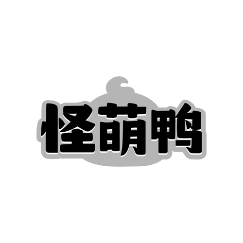 怪萌鸭