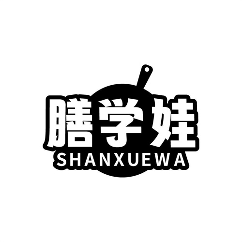 膳学娃