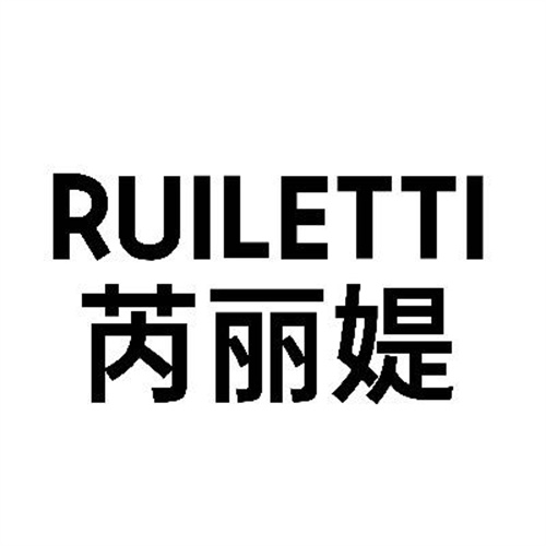 芮丽媞