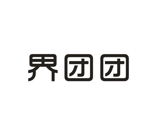界团团