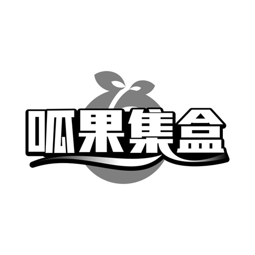 呱果集盒
