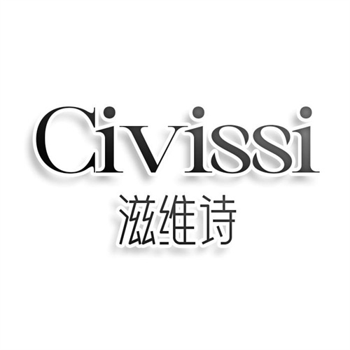 滋维诗