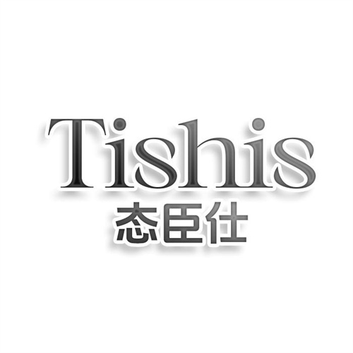 态臣仕