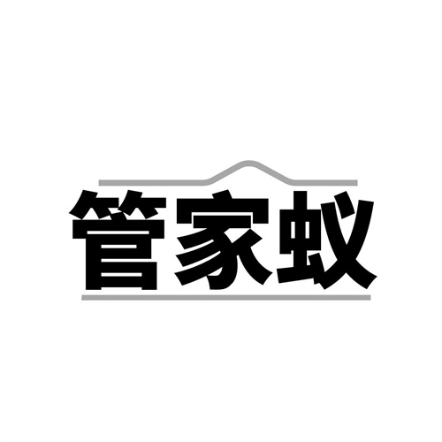 管家蚁