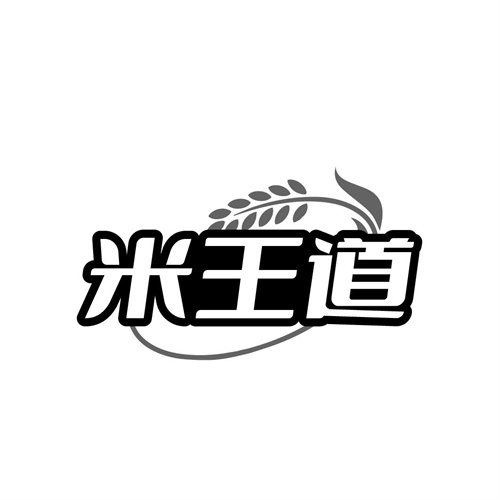 米王道