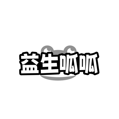 益生呱呱
