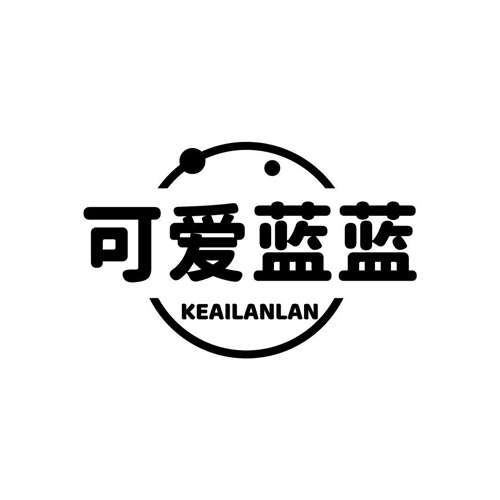 可爱蓝蓝