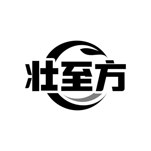 壮至方