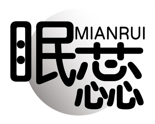眠蕊
