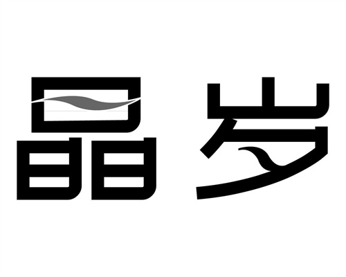晶岁